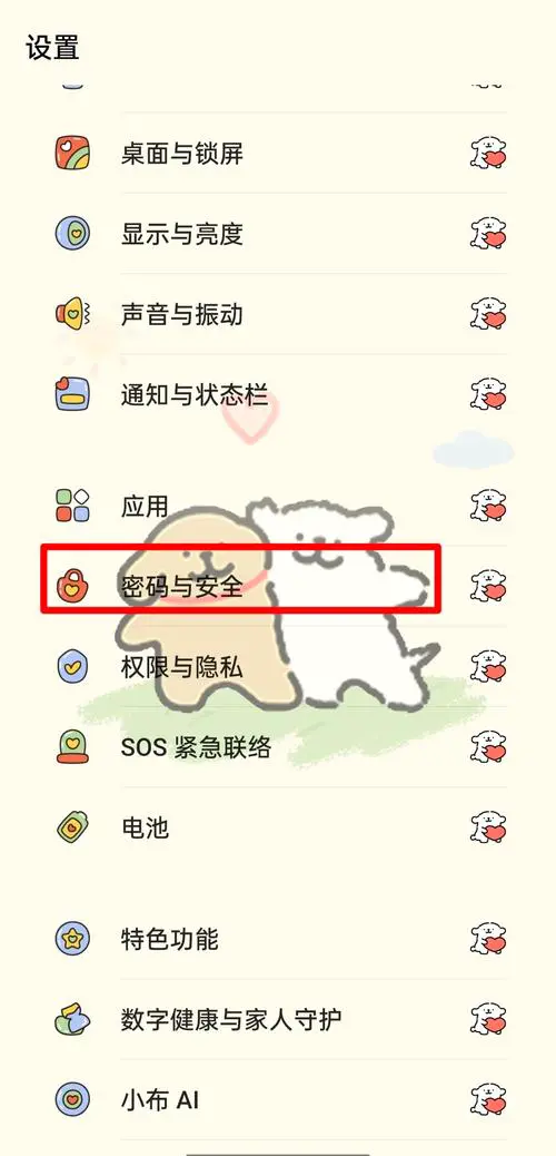 oppo手机怎么下载软件
