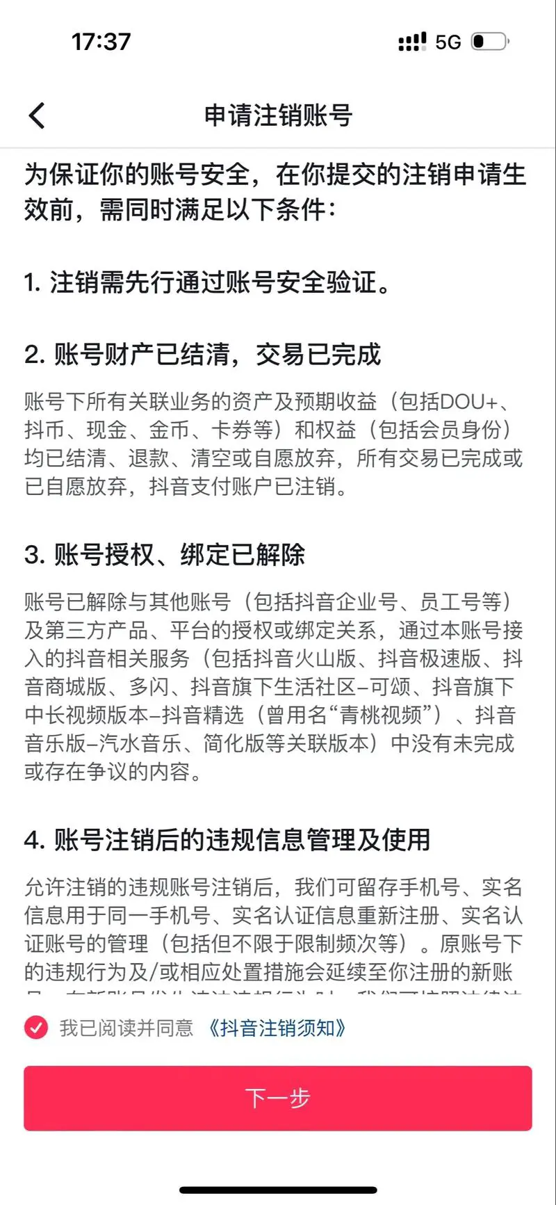 注销的手机号码还能恢复吗