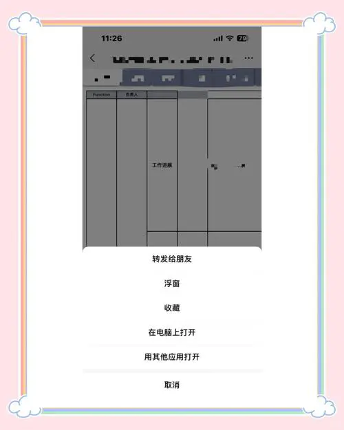 苹果手机怎么用蓝牙传照片
