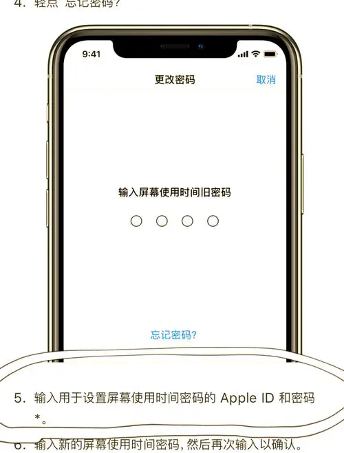 苹果手机锁屏密码怎么设置