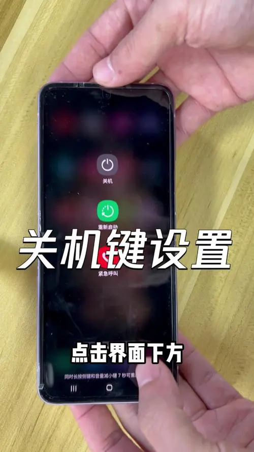 手机开关机键坏了怎么开机