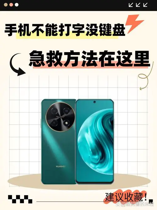 手机的输入法不见了怎么办