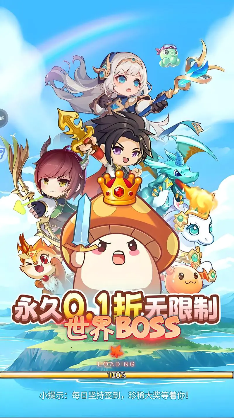 冒险岛online手机版