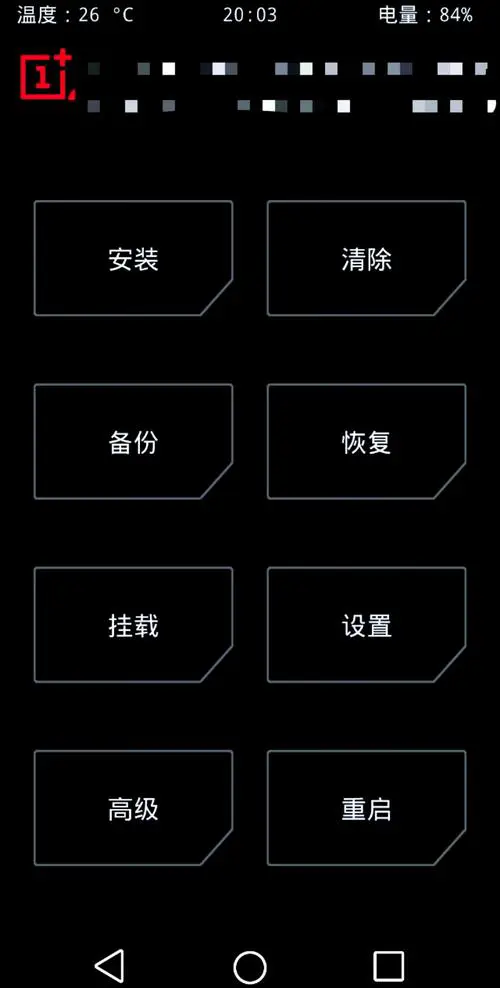 手机root权限怎么开启