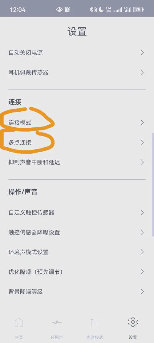 华为蓝牙耳机怎么连接手机