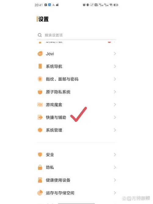 vivo手机如何一键换机
