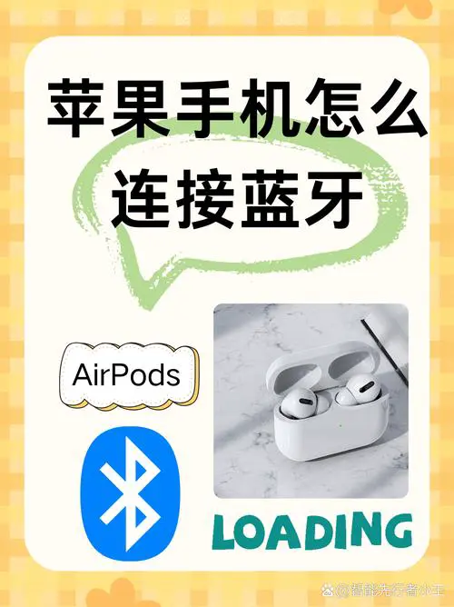 无线蓝牙耳机怎么连接手机