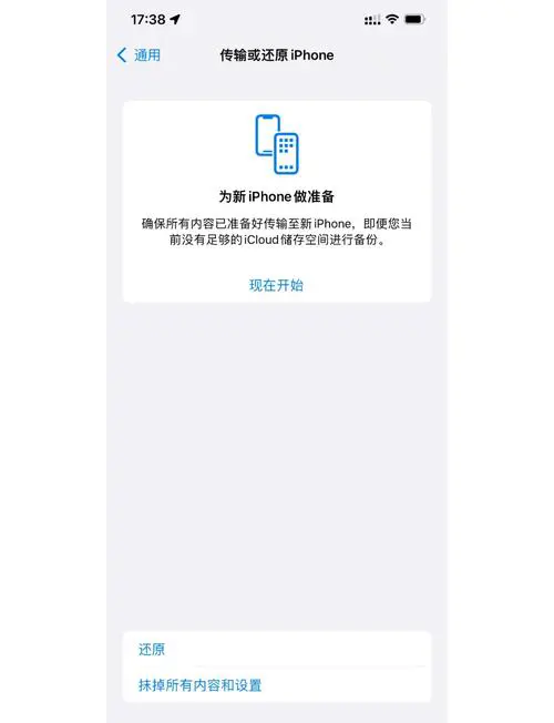 苹果手机怎么关闭自动备份