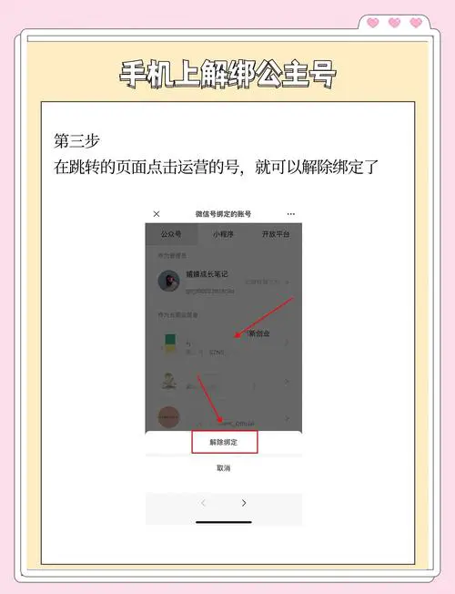 快手绑定的手机号怎么解绑