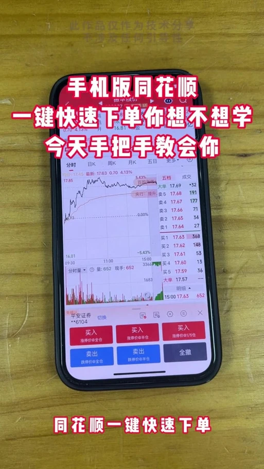 信达同花顺手机版官方下载