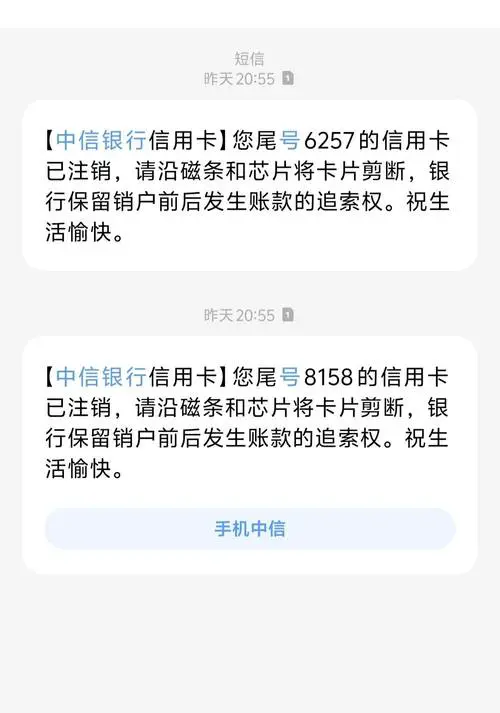 手机银行可以注销银行卡吗