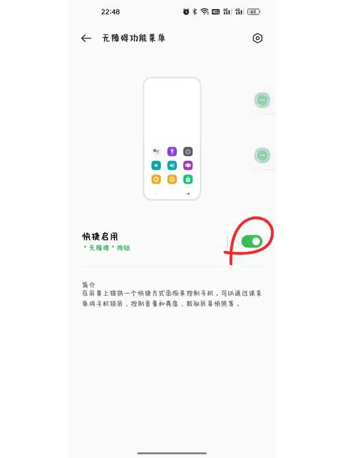 oppo手机悬浮球怎么关