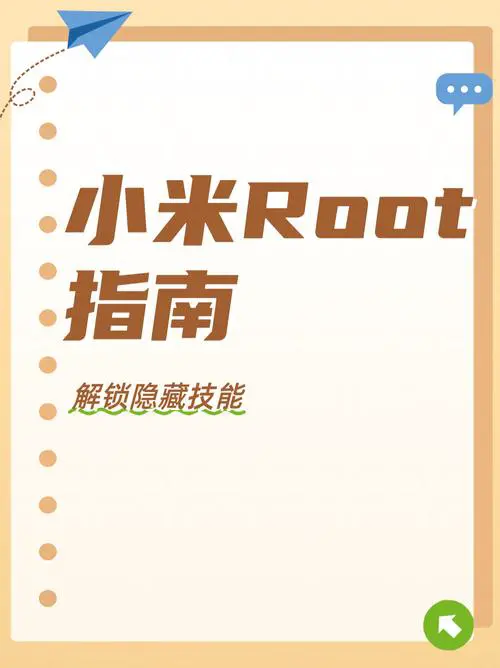 手机被root了怎样解除