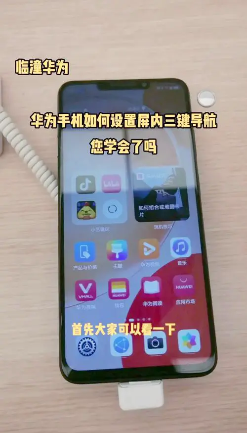 华为手机home键是哪个