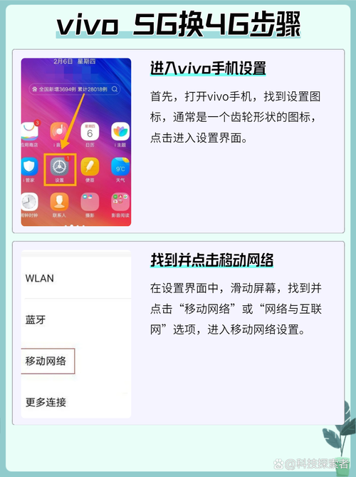 vivo手机怎么升级系统