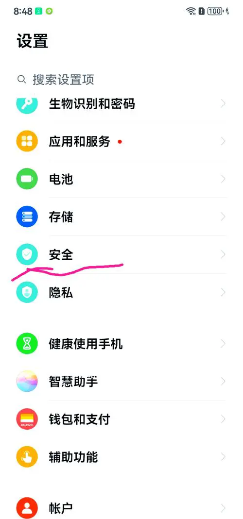 oppo手机怎么设置密码