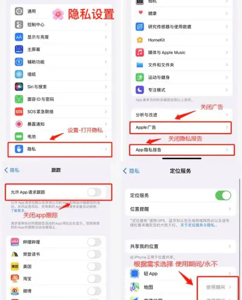 苹果手机的应用管理在哪里