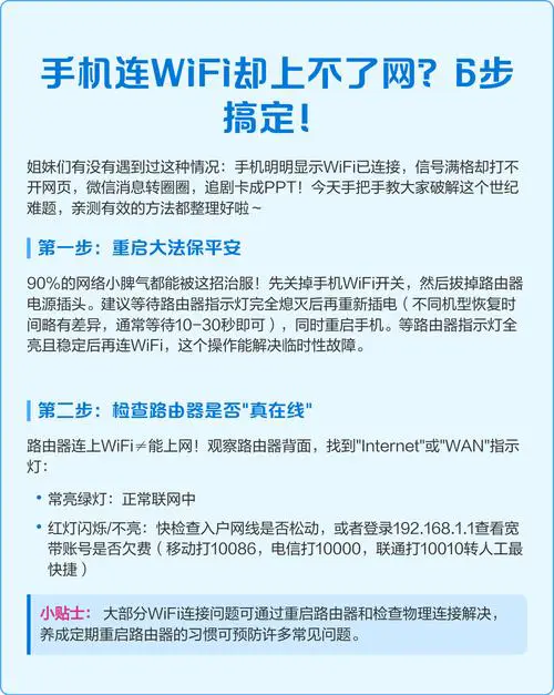 手机怎么管理wifi踢人