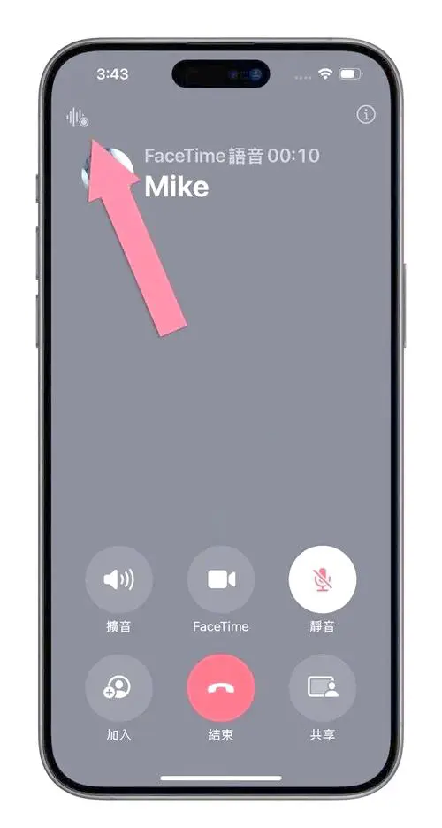 苹果手机通话录音在哪里找