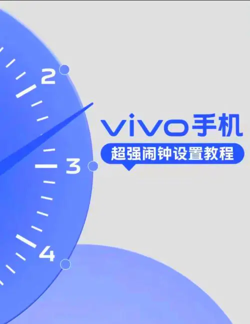 vivo手机闹钟找不到了