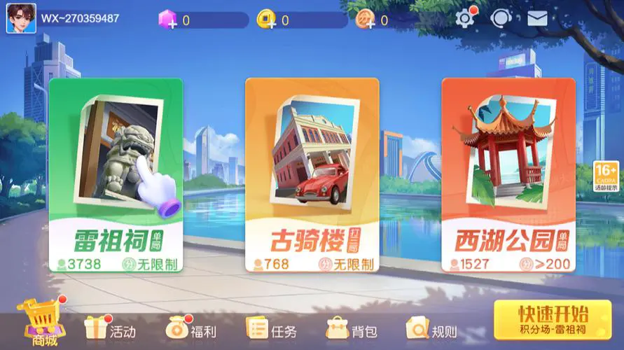 雷州升级四副牌手机版下载