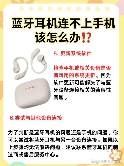 为什么手机连不上蓝牙耳机