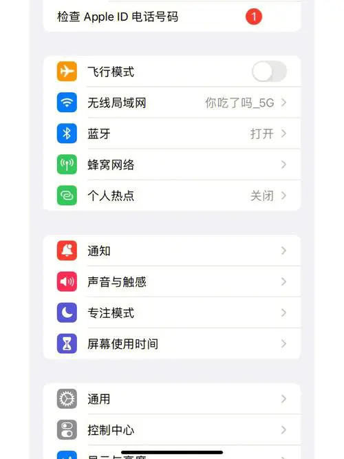 苹果手机怎么授权软件信任