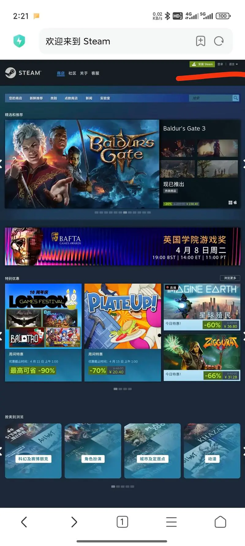 steam手机客户端下载