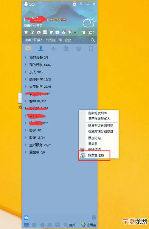 手机qq怎么批量删除好友
