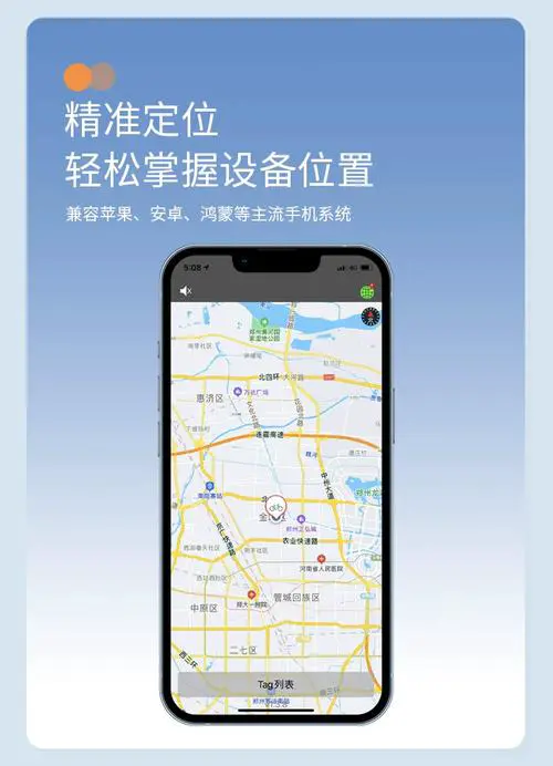 手机可以安装定位追踪器吗