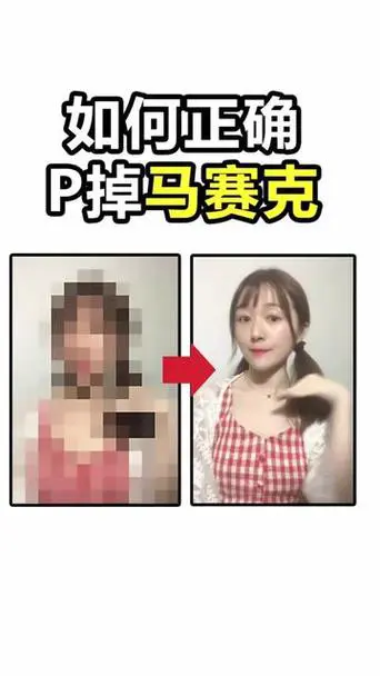 苹果手机照片马赛克怎么弄