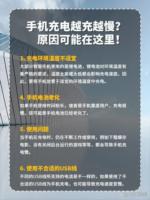 手机充电特别慢是怎么回事