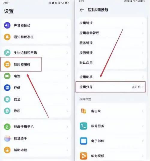 华为手机怎么安装两个微信