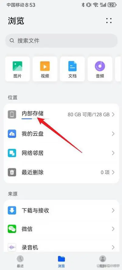 华为手机视频在哪个文件夹