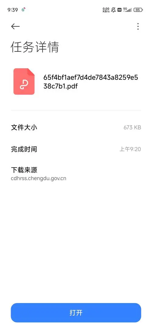 手机打开xls文件的软件