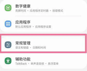 三星手机怎么恢复出厂设置