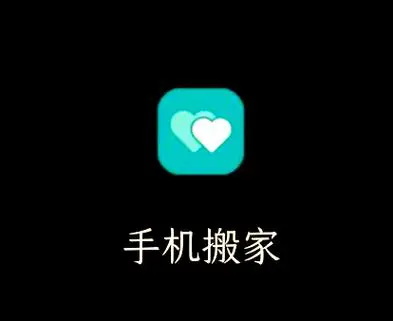 oppo手机搬家在哪里找