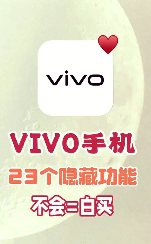 vivo手机怎么隐藏应用