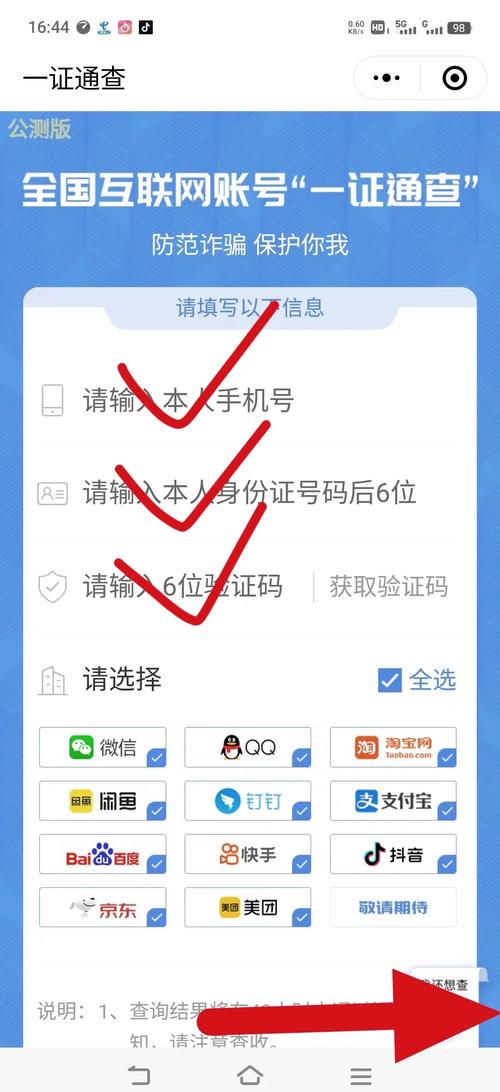 快手绑定的手机号怎么解绑