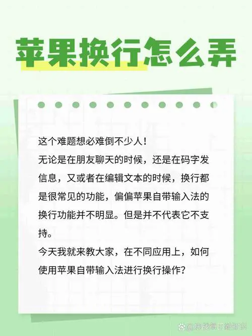 苹果手机微信聊天怎么换行