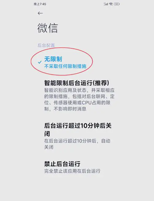 红米手机红包提醒怎么设置