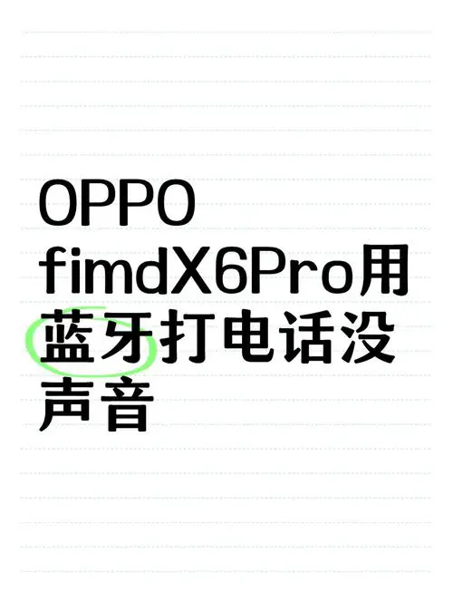 oppo手机视频没有声音