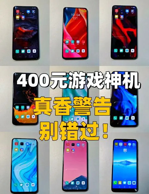 什么手机玩游戏不卡又便宜