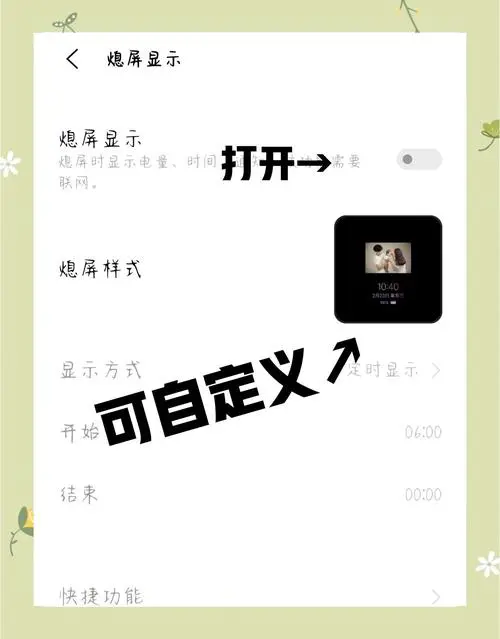 vivo手机锁屏怎么设置