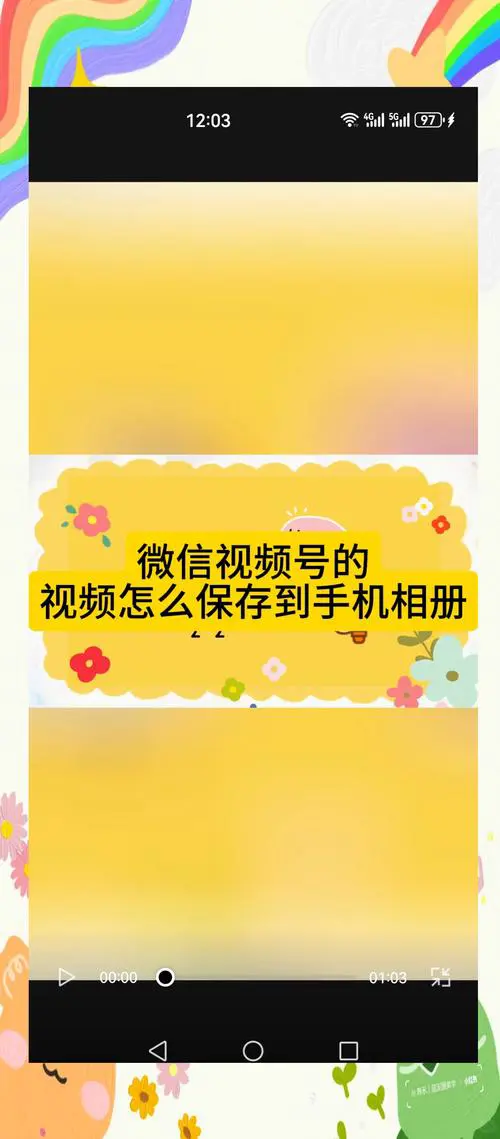 手机qq保存的视频在哪里