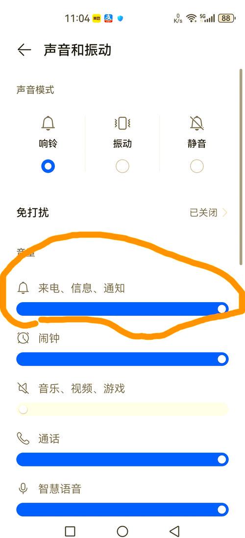 华为手机怎么设置微信铃声