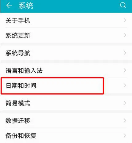 华为手机锁屏时间怎么设置