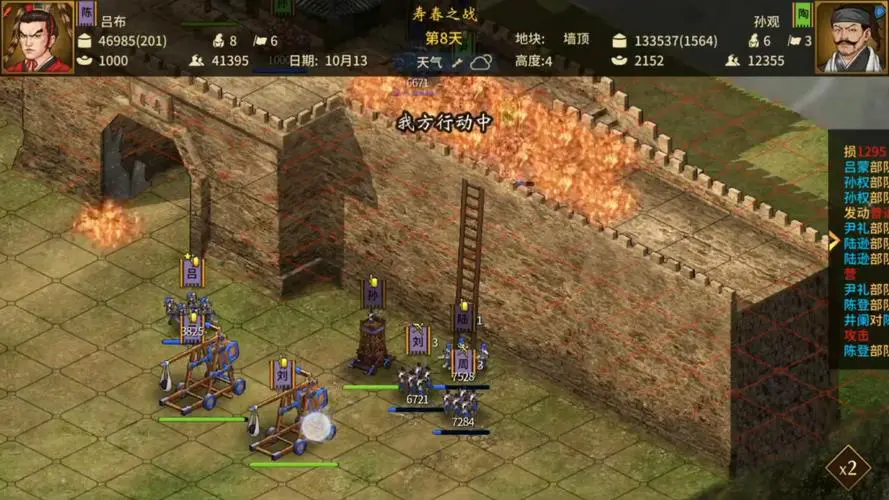 三国志汉末霸业手机版下载