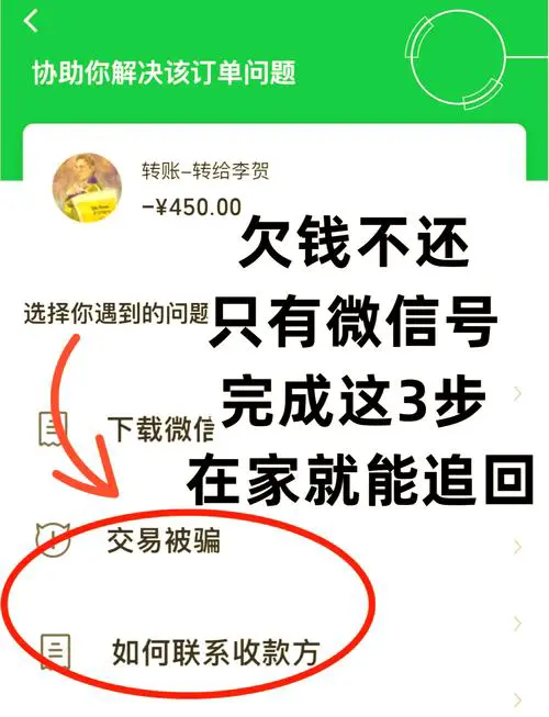 手机丢了微信里的钱怎么办