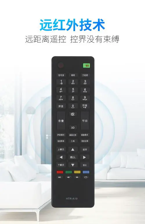 海尔电视遥控器手机版下载